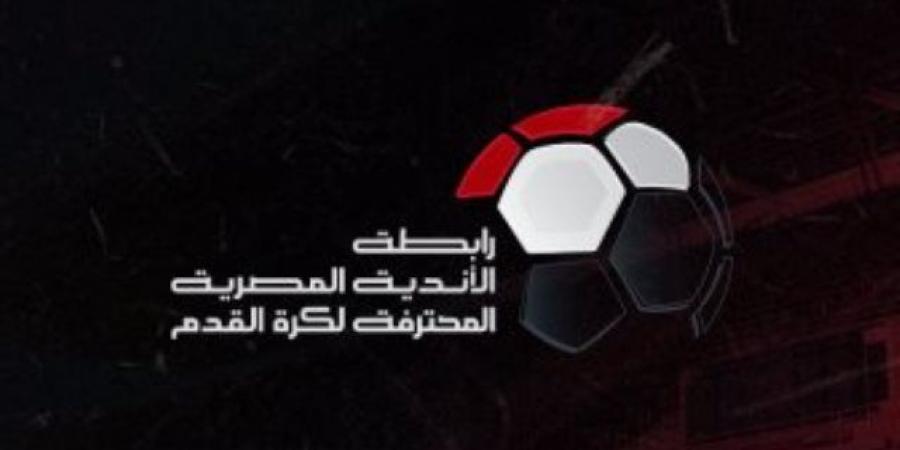 "الأجانب" يمنعون عودة الدورى المصرى قبل انتهاء بطولة أمم أفريقيا