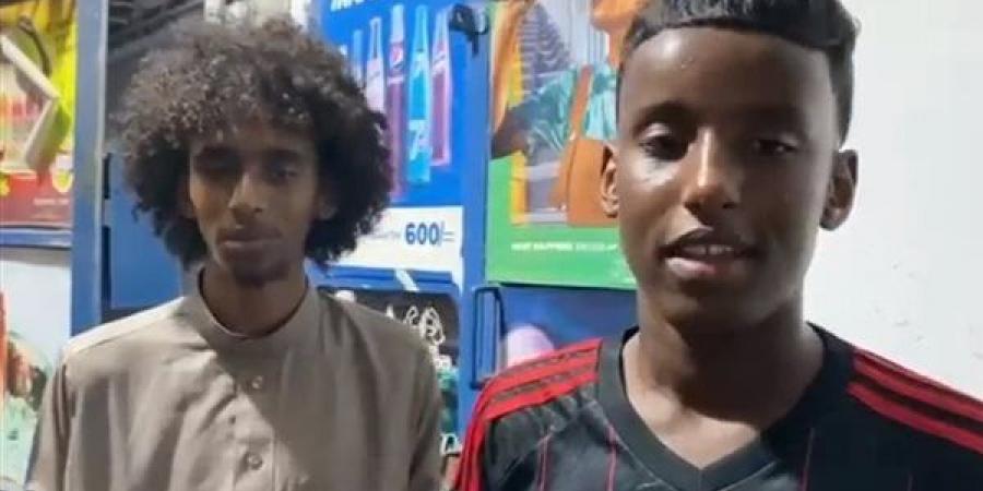مشجع
      صومالي
      مرتديا
      قميص
      الأهلي:
      أعشق
      المارد
      الأحمر
      وأتمنى
      تأهله
      لنهائي
      إفريقيا
      (فيديو)