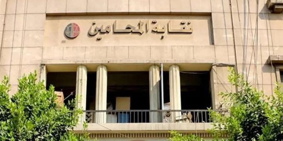 نقابة المحامين تدعو أعضاءها للانضمام إلى لجنة الحريات