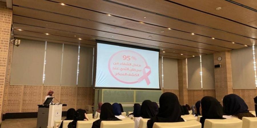 جامعة الأميرة نورة تُنظِّم فعاليات توعوية تزامنًا مع الشهر العالمي للتوعية بسرطان الثدي - المساء الاخباري