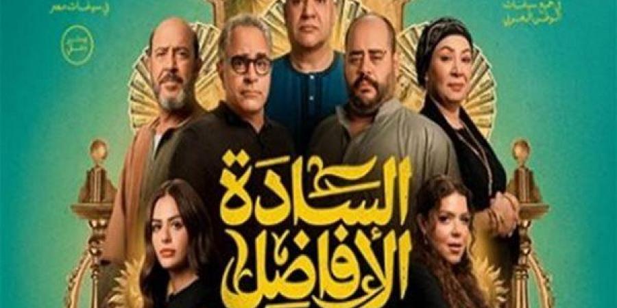 إيرادات فيلم "السادة الأفاضل" آخر ليلة عرض