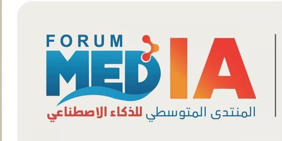 مصر تشارك في المنتدى المتوسطي للذكاء الاصطناعي