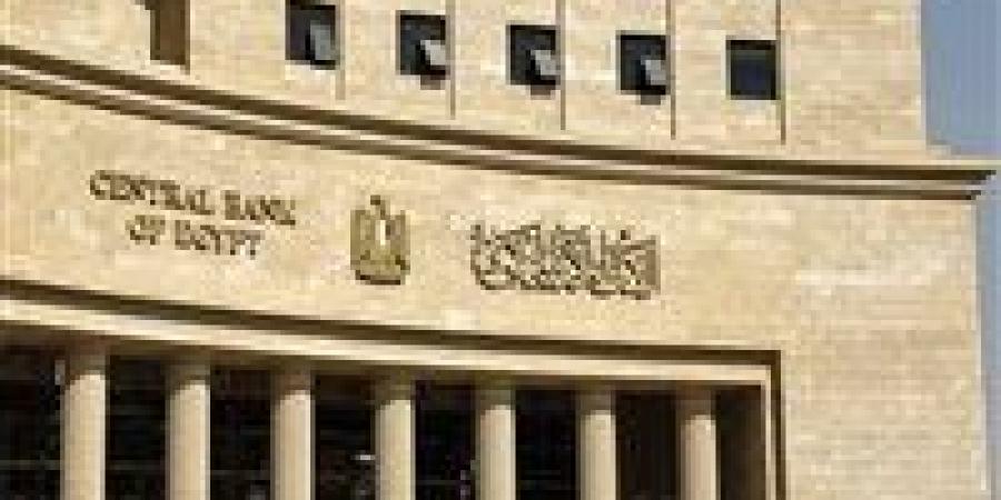 البنك المركزي يمدد بروتوكول التعاون مع صندوق الطوارئ الطبية 3 سنوات إضافية