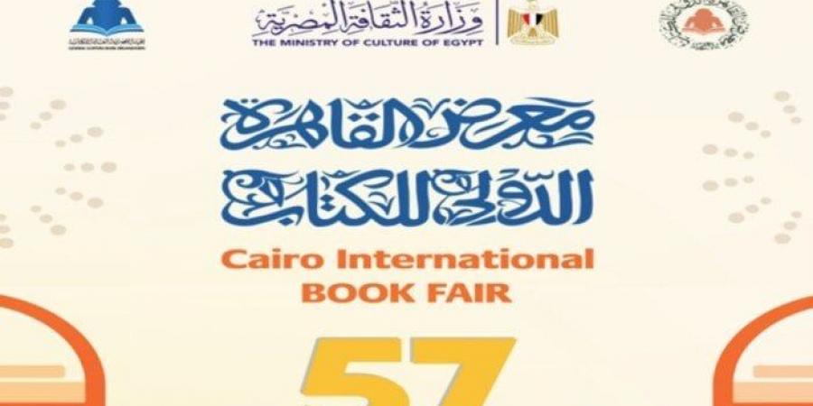 التذكرة بـ 10 جنيهات.. أماكن تواجد أتوبيسات معرض الكتاب 2026