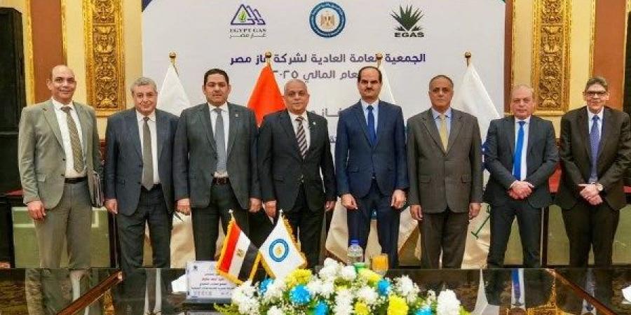 9 مليارات جنيه إيرادات شركة غاز مصر ونمو قوي في الأرباح خلال 2025