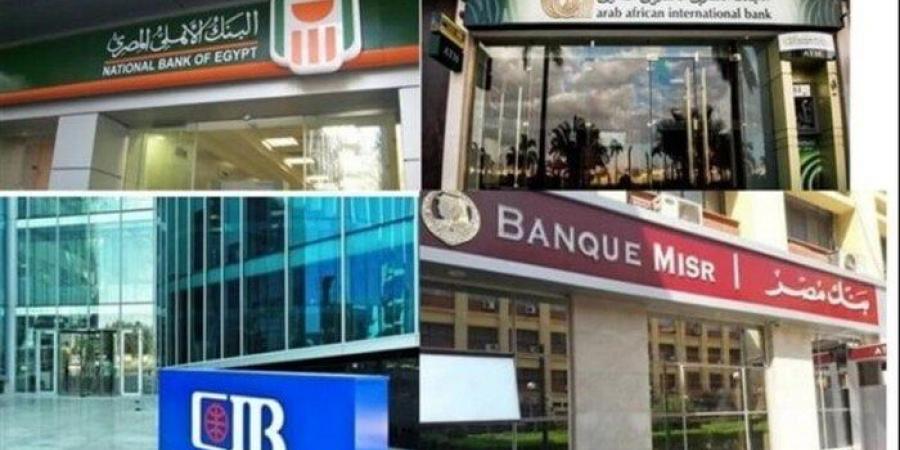 بعد انتهاء إجازة شم النسيم 2026.. موعد عودة البنوك للعمل