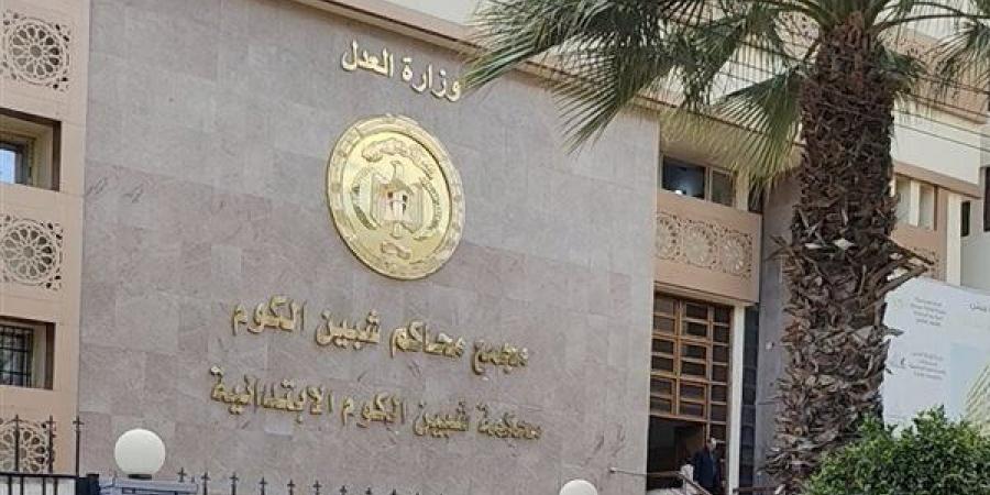 المؤبد لطالب أنهى حياة مسنة لسرقتها في قرية شرانيس بالمنوفية