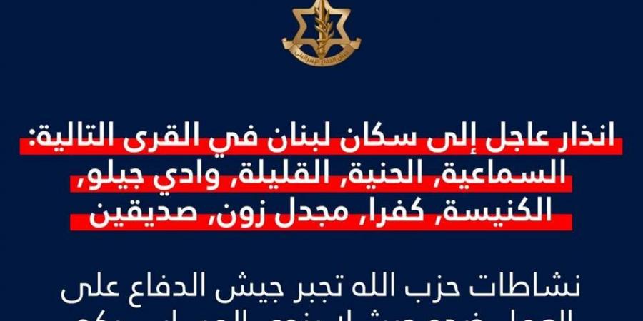 في 8 قرى.. أدرعي يهدد بالإخلاء!