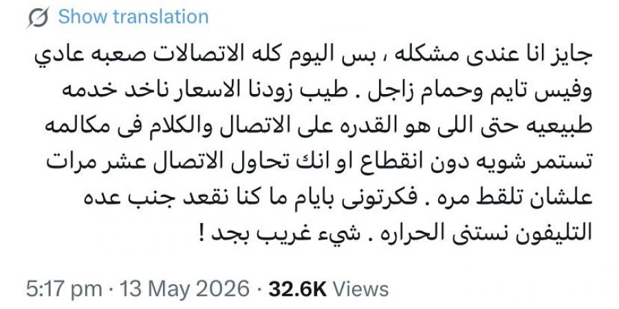 عمرو أديب يشكو خدمات الاتصالات: زودنا الأسعار ناخذ خدمة طبيعية