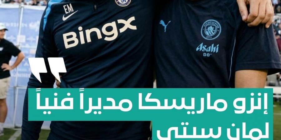 ماريسكا يقترب من خلافة جوارديولا في تدريب مانشستر سيتي