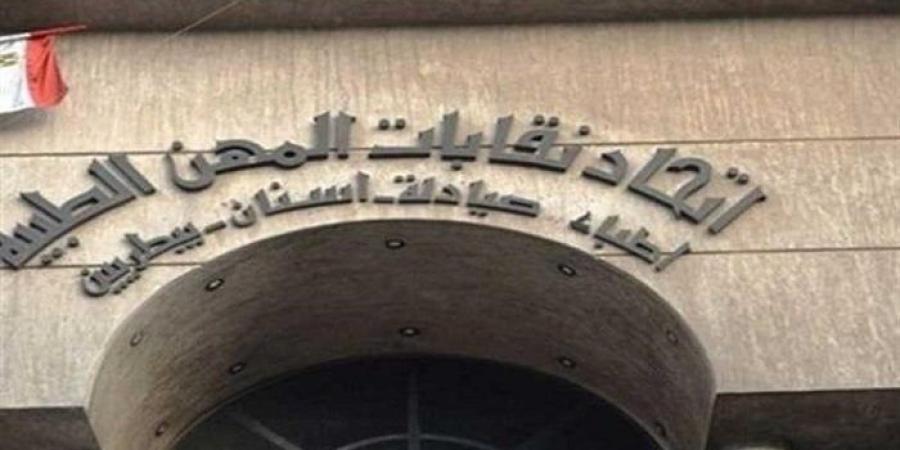 بالأسماء.. إعادة تشكيل هيئة المكتب باتحاد المهن الطبية