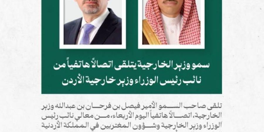 وزير الخارجية ونظيره الأردني يعربان (هاتفيًا) عن إدانتهما للهجمات الإيرانية الغاشمة ضد البحرين والكويت الشقيقتين - المساء الاخباري