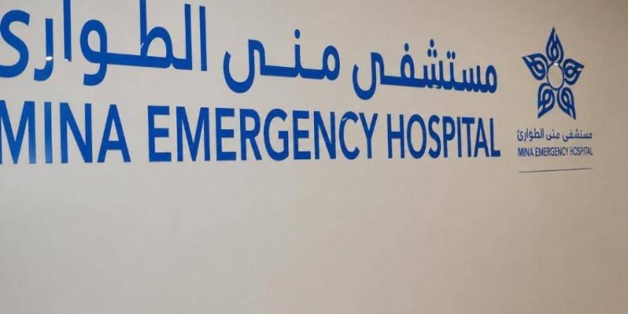 فريق جراحي بـ«طوارئ منى 1» ينهي معاناة شاب كشاف بعد 7 أشهر من الألم بحالة نادرة - المساء الاخباري