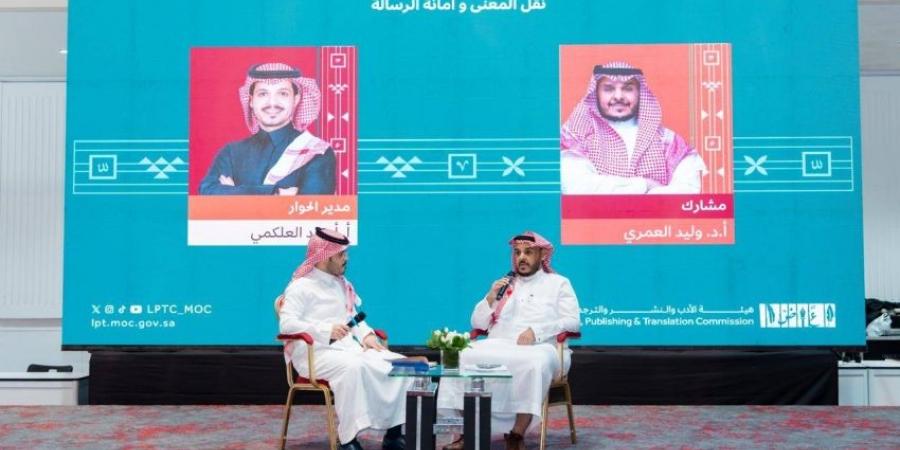 ندوة سعودية تناقش تحديات ترجمة المحتوى الإسلامي في كتاب كوالالمبور 2026 - المساء الاخباري