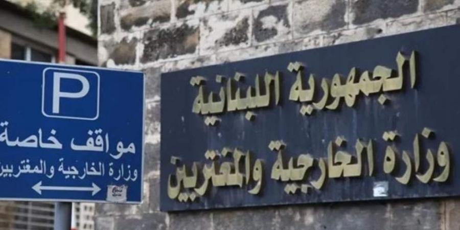 لبنان يدين الإعتداءات الصاروخيّة التي استهدفت دولة الكويت ومملكة البحرين