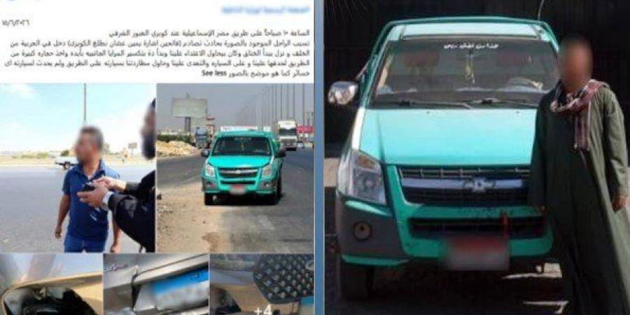 ضبط سائق ربع نقل أتلف سيارة آخر واعتدى عليه بالسب في الإسماعيلية