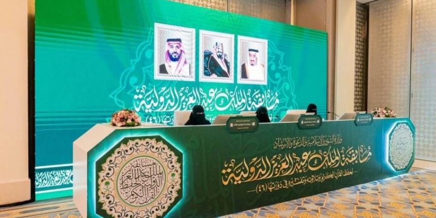 انتهاء التصفيات النهائية لمسابقة الملك عبدالعزيز الدولية.. والحفل الختامي الأربعاء المقبل - المساء الاخباري