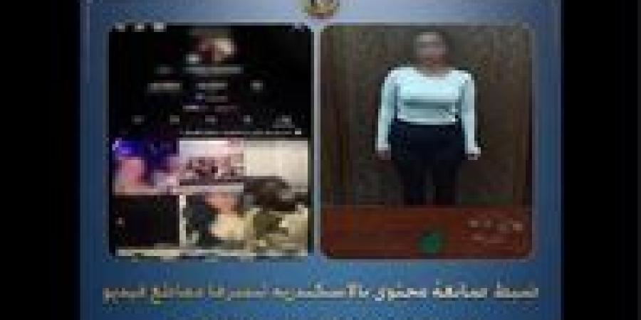 ضبط صانعة محتوى بتهمة نشر فيديوهات منافية للقيم المجتمعية في الإسكندرية