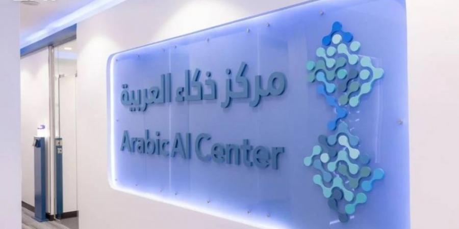اللغة العربية في العصر الرقمي.. حضور متنامٍ وفرص واعدة في زمن الذكاء الاصطناعي - المساء الاخباري