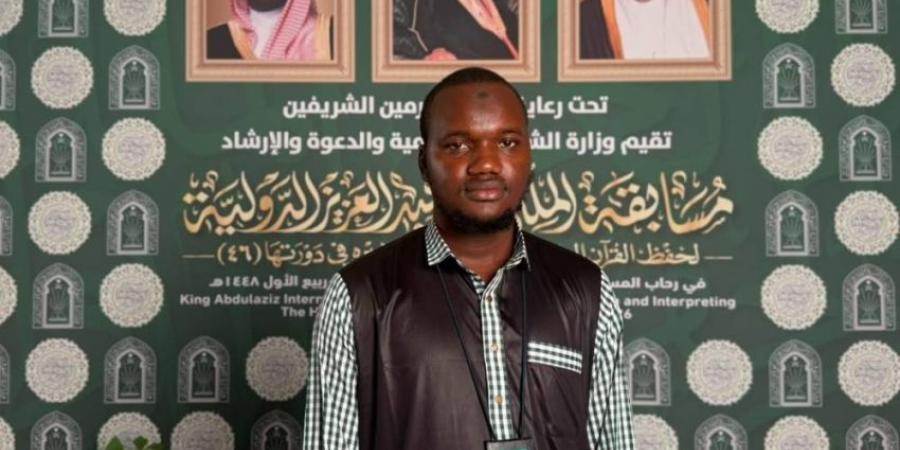 قصة محمد سوادوقو من بوركينا فاسو في مسابقة الملك عبدالعزيز الدولية للقرآن - المساء الاخباري