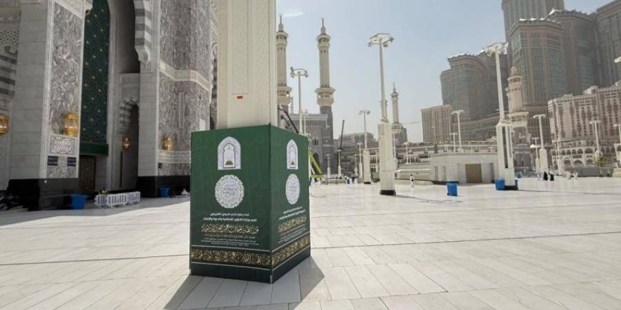 لوحات تعريفية في المسجد الحرام تبرز مسابقة الملك عبدالعزيز الدولية الـ46 - المساء الاخباري