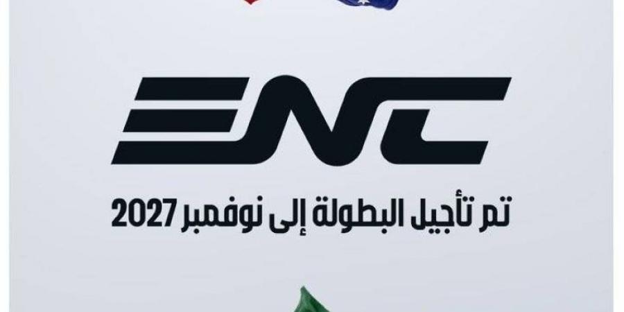 مؤسسة الرياضات الإلكترونية تعلن تأجيل بطولة كأس المنتخبات للرياضات الإلكترونية إلى نوفمبر 2027 - المساء الاخباري