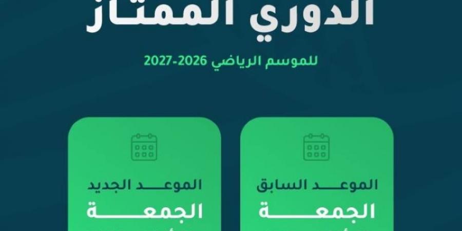 اتحاد الطائرة يؤجل انطلاق الدوري الممتاز إلى 30 أكتوبر - المساء الاخباري