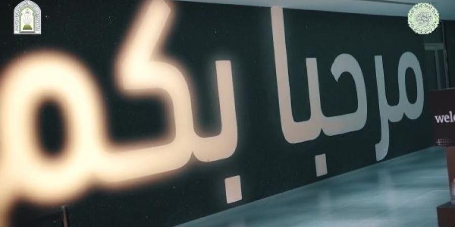 المشاركون في مسابقة الملك عبدالعزيز الدولية يزورون متحف برج الساعة - المساء الاخباري