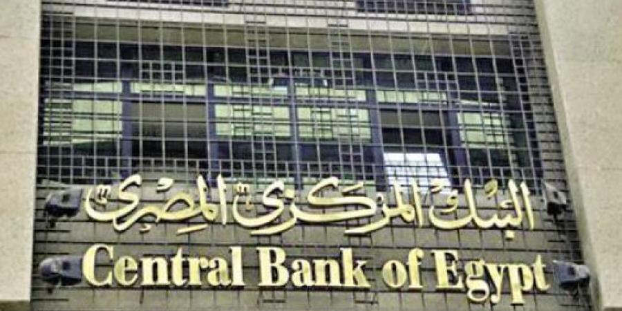 تثبيت أم خفض الفائدة؟.. الأسواق تترقب قرار البنك المركزي المصري