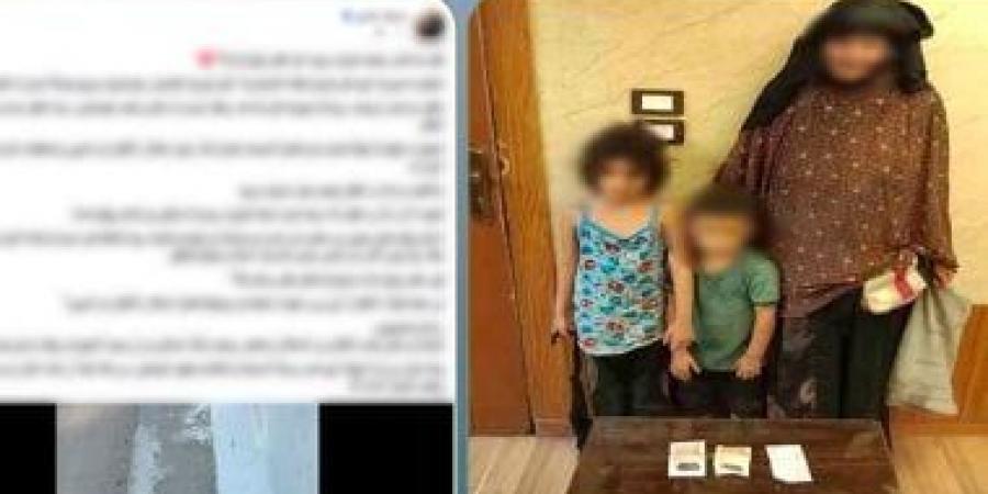 ضبط سيدة استغلت طفليها في التسول بالغربية - المساء الاخباري