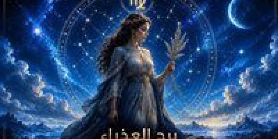 حظك اليوم برج العذراء السبت 22 أغسطس 2026 | بلاش تعقّدها.. الحل أقرب مما تتخيل