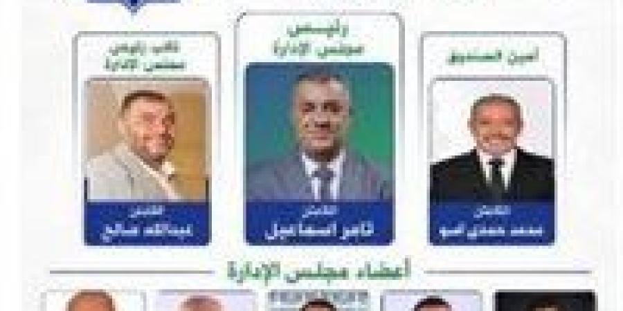 رسميًا | تامر إسماعيل رئيسًا.. اعتماد مجلس إدارة نادي دكرنس الجديد بالتزكية