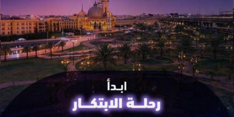انطلاق إنبثون إمارة منطقة الحدود الشمالية