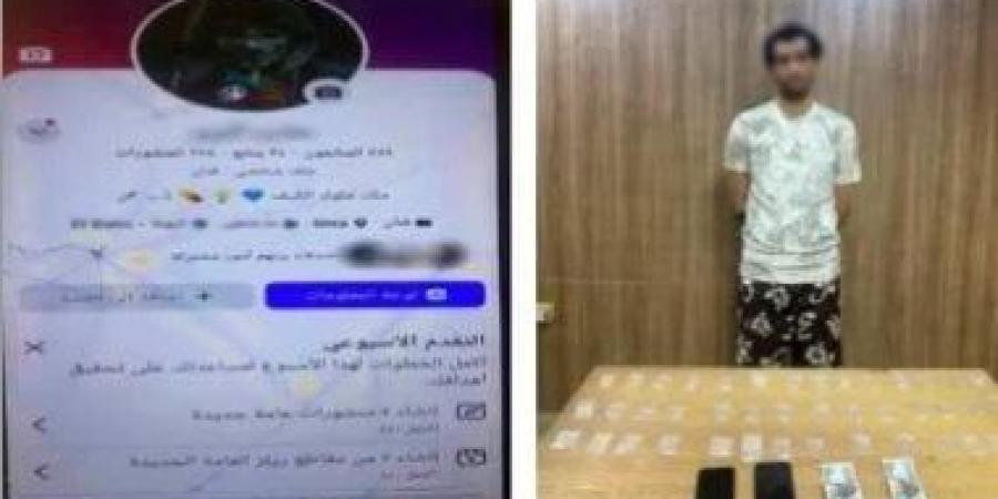 مخدرات دوت كوم.. كيف أوقع الأمن الإلكتروني بمسجل خطر كرداسة؟ - المساء الاخباري