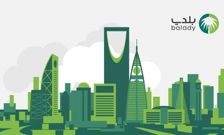 بلدي اصدار رخصة