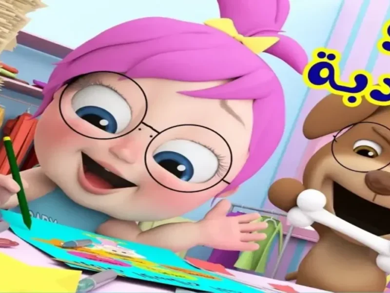 تردد قناة وناسة