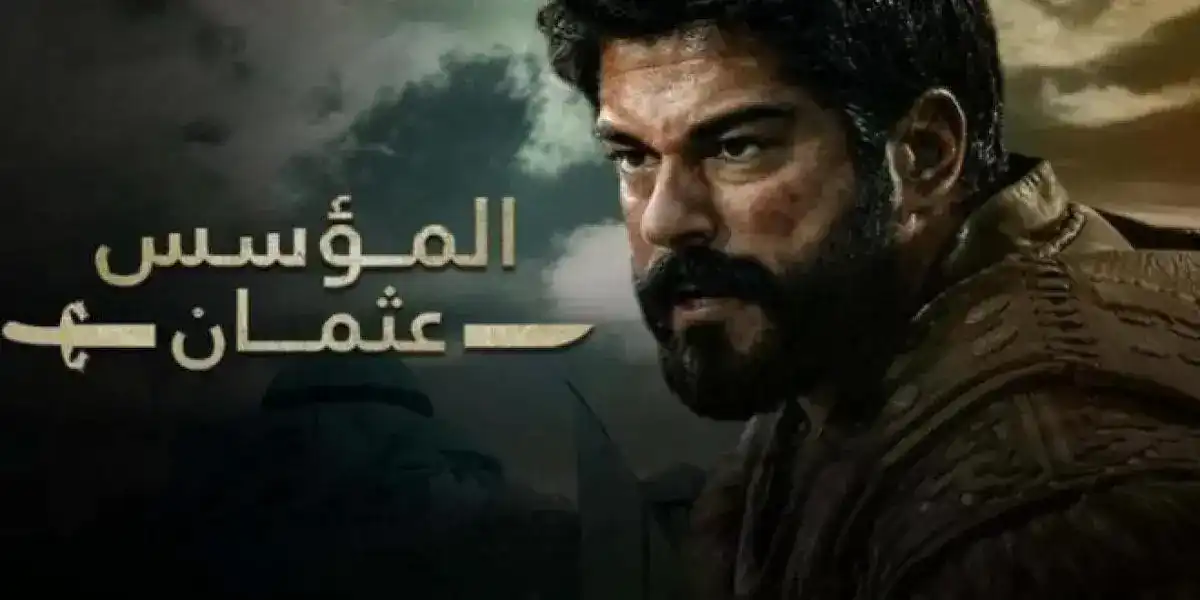 عرض الحلقة 195 من عثمان