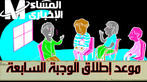 تحقق من اسمك الآن.. وجبة الرعاية الاجتماعية السابعة  بالعراق 2026