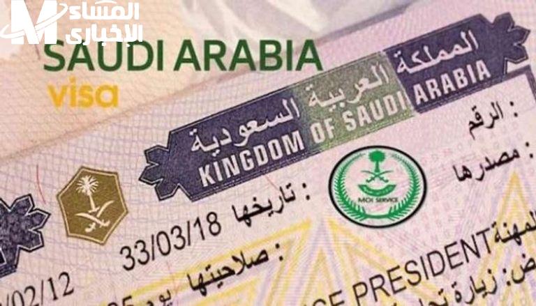 السعودية تعلن آلية محدثة لإصدار تأشيرة الزيارة العائلية للمقيمين