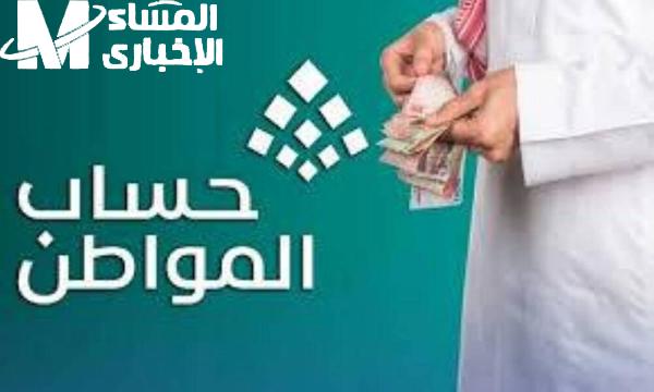 كل ما تحتاج معرفته للتسجيل في حساب المواطن.. شروط الأهلية وخطوات التقديم