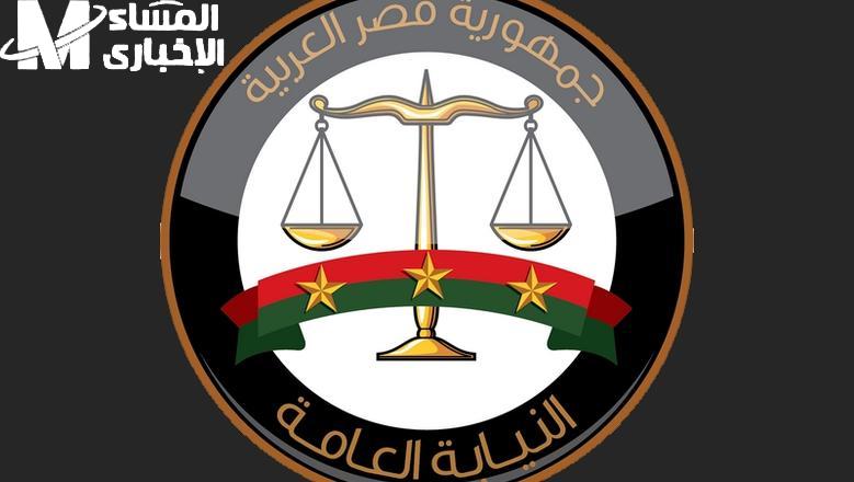 برقم اللوحة.. خطوات الاستعلام عن مخالفات المرور عبر موقع النيابة العامة الإلكتروني