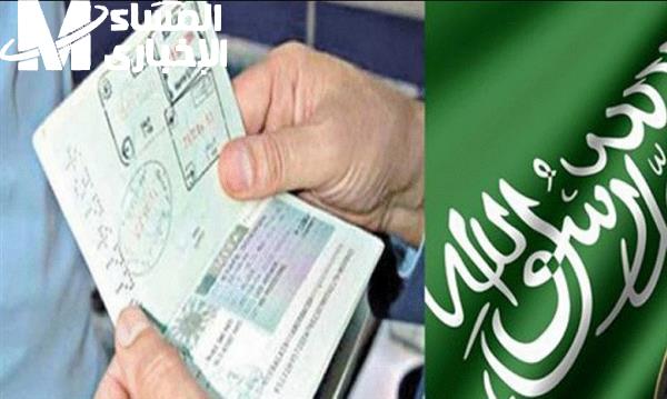تسهيلات جديدة السعودية تطلق تأشيرة الزيارة الشخصية للمقيمين والزوار