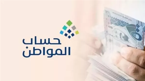 كيف تستفيد من مزايا حساب المواطن مع تطبيق شروط الضمان الاجتماعي 2026