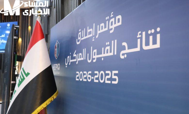 إتاحة ملفات PDF لنتائج القبول المركزي 2026 في العراق رسميًا