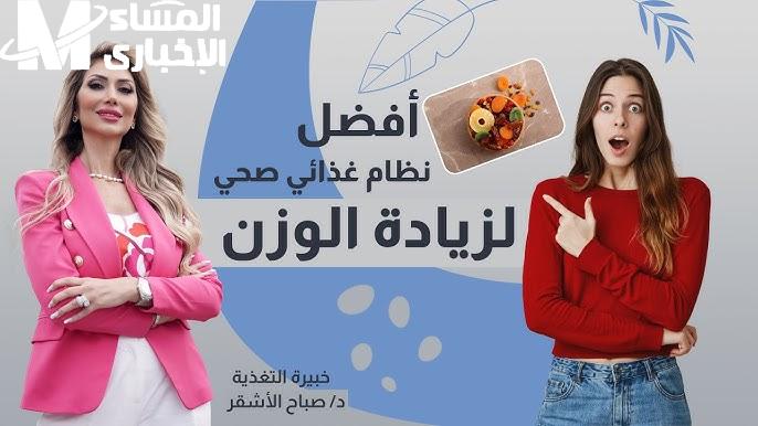 نصائح ذكية تحميك من زيادة الوزن خلال فصل الشتاء