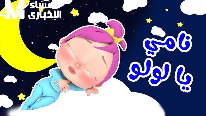 تردد قناة وناسه لولو 2026 على القمر الصناعي نايل سات