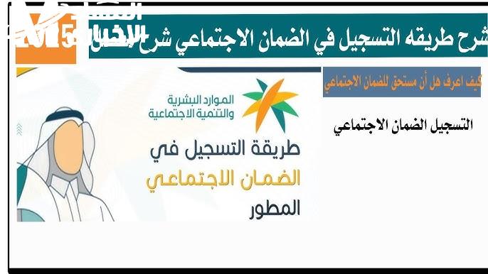 فرصة مهمة للمستفيدين 12 ألف ريال من الضمان تصل للحساب بخطوة واحدة فقط