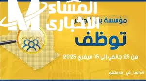 الرابط الرسمي لمنحة الطفل 2026 في الجزائر مع شروط القبول