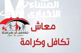 خطوات الاستعلام عن بطاقة تكافل وكرامة إلكترونيًا