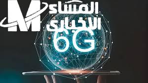 تقدم لافت لهواوي في سباق 6G يعكس توسع نفوذها التقني عالميا